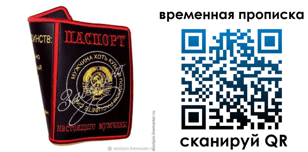 прописка от собственника в Шали