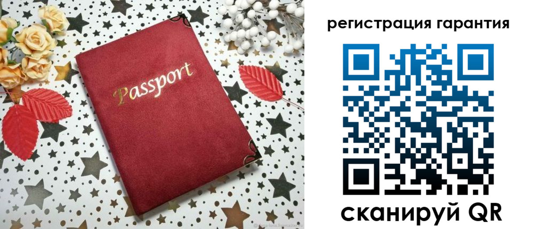 прописка штамп в Шали
